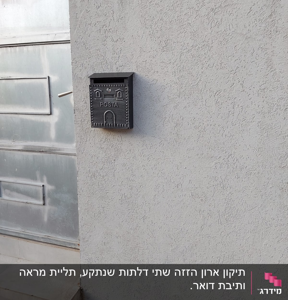 תיבת דואר מותקנת על קיר בטון אפור